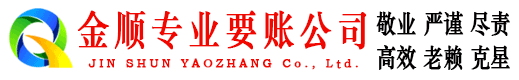铁锋要账公司